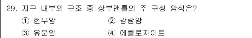 응용지질기사 2016년 29번 - 정답과 핵심 포인트를 검수 중인 기출문제