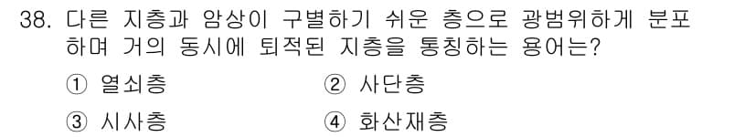 응용지질기사 2016년 38번 - 정답과 핵심 포인트를 검수 중인 기출문제