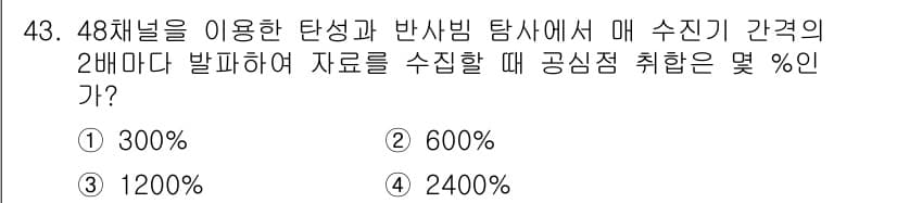 응용지질기사 2016년 43번 - 정답과 핵심 포인트를 검수 중인 기출문제