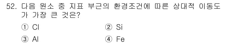 응용지질기사 2016년 52번 - 정답과 핵심 포인트를 검수 중인 기출문제