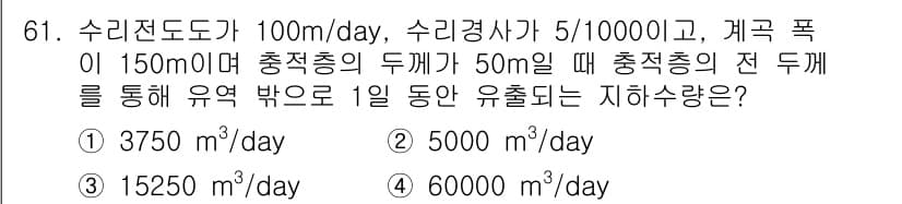 응용지질기사 2016년 61번 - 정답과 핵심 포인트를 검수 중인 기출문제