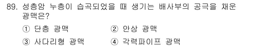 응용지질기사 2016년 89번 - 정답과 핵심 포인트를 검수 중인 기출문제