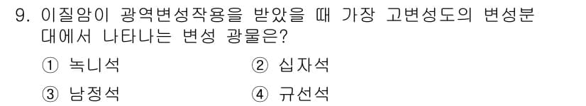 응용지질기사 2016년 9번 - 정답과 핵심 포인트를 검수 중인 기출문제