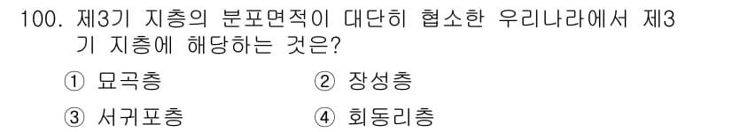 응용지질기사 2017년 100번 - 정답과 핵심 포인트를 검수 중인 기출문제