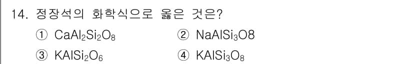 응용지질기사 2017년 14번 - 정답과 핵심 포인트를 검수 중인 기출문제