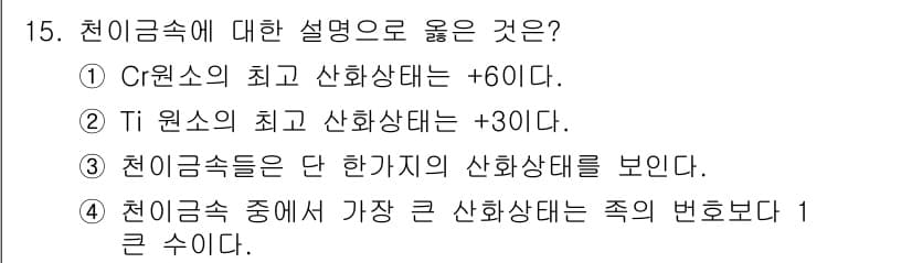응용지질기사 2017년 15번 - 정답과 핵심 포인트를 검수 중인 기출문제