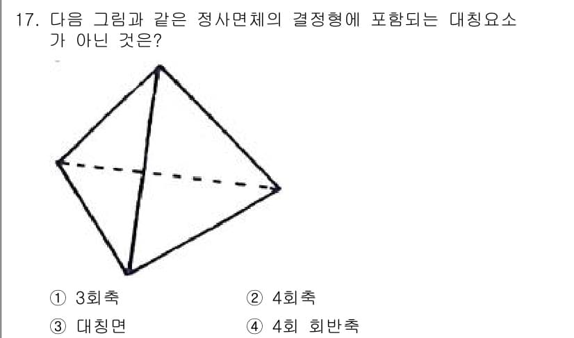 응용지질기사 2017년 17번 - 정답과 핵심 포인트를 검수 중인 기출문제