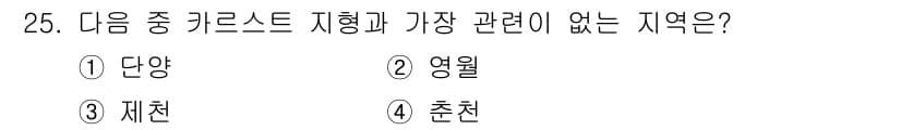 응용지질기사 2017년 25번 - 정답과 핵심 포인트를 검수 중인 기출문제