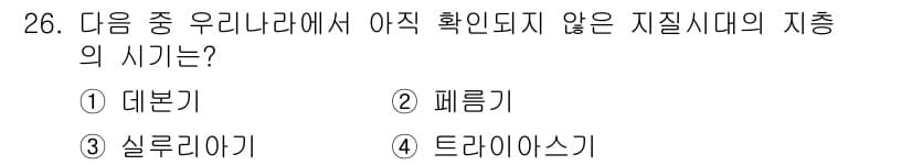 응용지질기사 2017년 26번 - 정답과 핵심 포인트를 검수 중인 기출문제