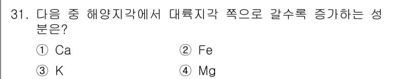 응용지질기사 2017년 31번 - 정답과 핵심 포인트를 검수 중인 기출문제