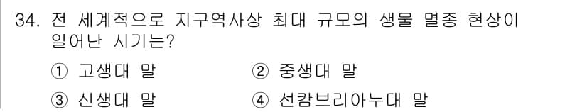 응용지질기사 2017년 34번 - 정답과 핵심 포인트를 검수 중인 기출문제