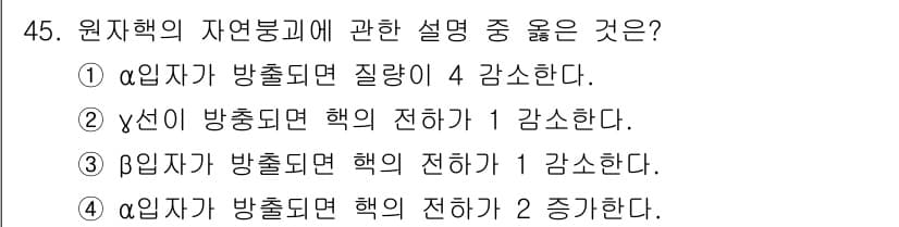 응용지질기사 2017년 45번 - 정답과 핵심 포인트를 검수 중인 기출문제