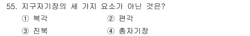 응용지질기사 2017년 55번 - 정답과 핵심 포인트를 검수 중인 기출문제