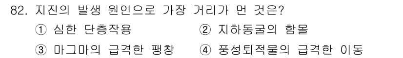 응용지질기사 2017년 82번 - 정답과 핵심 포인트를 검수 중인 기출문제