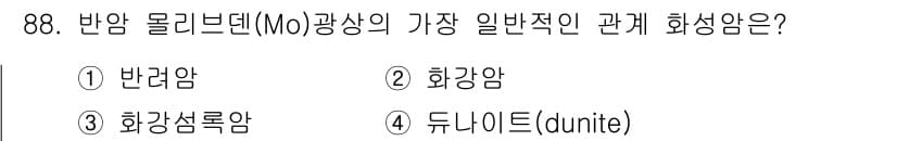 응용지질기사 2017년 88번 - 정답과 핵심 포인트를 검수 중인 기출문제