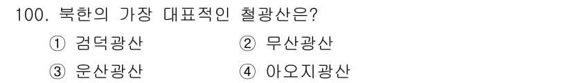 응용지질기사 2018년 101번 - 먼저 문제의 핵심 조건과 판단 기준을 차례대로 정리해야 합니다. 제시된 ... 에 관한 핵심 기출문제