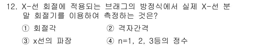 응용지질기사 2018년 12번 - 정답과 핵심 포인트를 검수 중인 기출문제