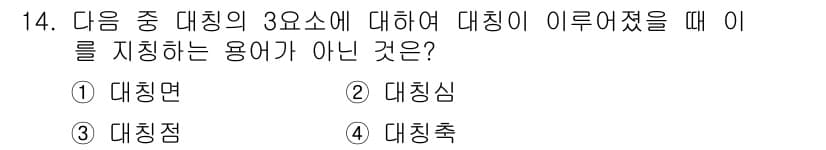응용지질기사 2018년 14번 - 정답과 핵심 포인트를 검수 중인 기출문제