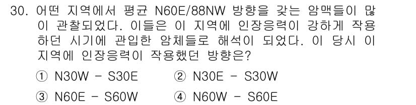 응용지질기사 2018년 30번 - 정답과 핵심 포인트를 검수 중인 기출문제