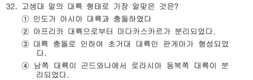 응용지질기사 2018년 32번 - 정답과 핵심 포인트를 검수 중인 기출문제