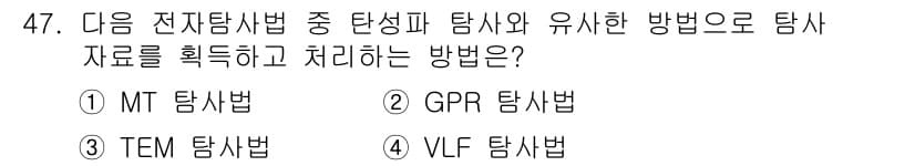 응용지질기사 2018년 47번 - 정답과 핵심 포인트를 검수 중인 기출문제