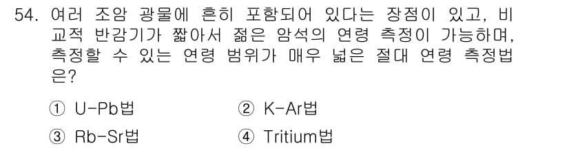 응용지질기사 2018년 54번 - 정답과 핵심 포인트를 검수 중인 기출문제