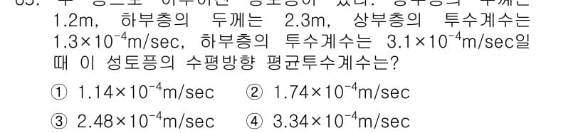 응용지질기사 2018년 65번 - 먼저 문제의 핵심 조건과 판단 기준을 차례대로 정리해야 합니다. 제시된 ... 에 관한 핵심 기출문제