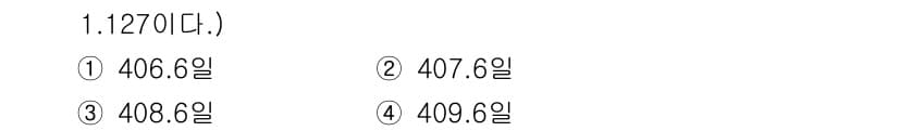 응용지질기사 2018년 77번 - 정답과 핵심 포인트를 검수 중인 기출문제