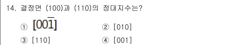응용지질기사 2019년 14번 - 정답과 핵심 포인트를 검수 중인 기출문제