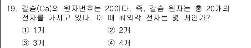 응용지질기사 2019년 19번 - 정답과 핵심 포인트를 검수 중인 기출문제