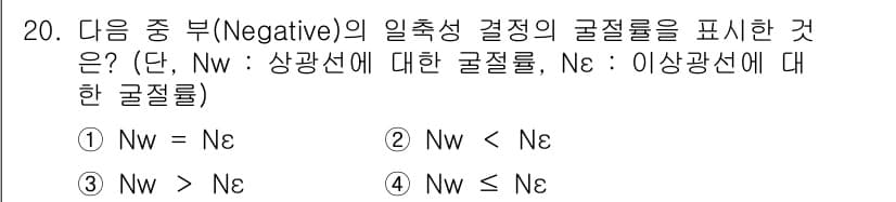 응용지질기사 2019년 20번 - 정답과 핵심 포인트를 검수 중인 기출문제