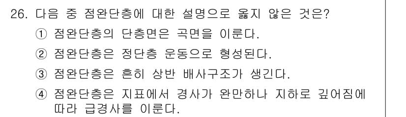 응용지질기사 2019년 26번 - 정답과 핵심 포인트를 검수 중인 기출문제