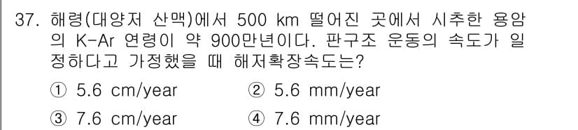 응용지질기사 2019년 37번 - 정답과 핵심 포인트를 검수 중인 기출문제