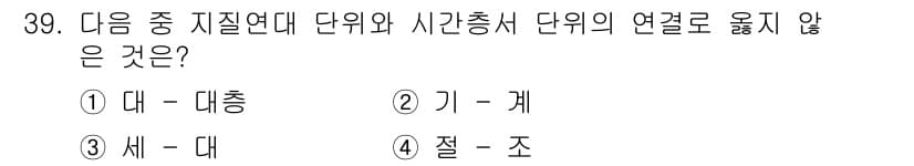 응용지질기사 2019년 39번 - 정답과 핵심 포인트를 검수 중인 기출문제
