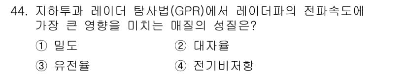 응용지질기사 2019년 44번 - 정답과 핵심 포인트를 검수 중인 기출문제