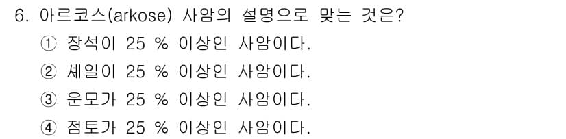 응용지질기사 2019년 6번 - 정답과 핵심 포인트를 검수 중인 기출문제