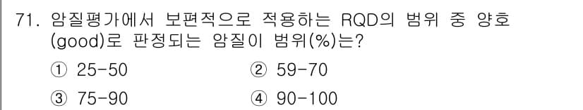응용지질기사 2019년 71번 - 정답과 핵심 포인트를 검수 중인 기출문제