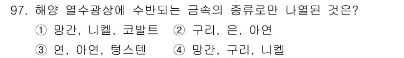 응용지질기사 2019년 97번 - 정답과 핵심 포인트를 검수 중인 기출문제