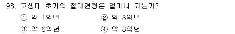 응용지질기사 2019년 98번 - 정답과 핵심 포인트를 검수 중인 기출문제