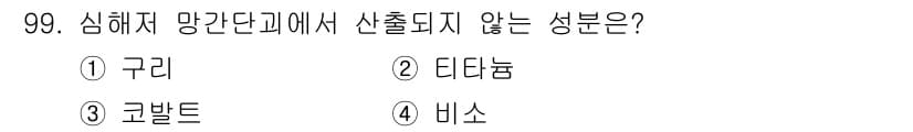 응용지질기사 2019년 99번 - 정답과 핵심 포인트를 검수 중인 기출문제