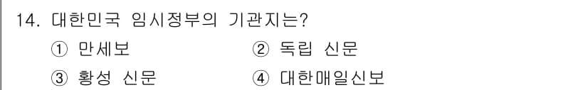 국내여행안내사_1차 2015년 14번 - 정답과 핵심 포인트를 검수 중인 기출문제
