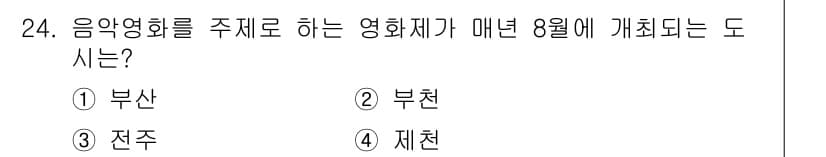 국내여행안내사_1차 2015년 24번 - 정답과 핵심 포인트를 검수 중인 기출문제