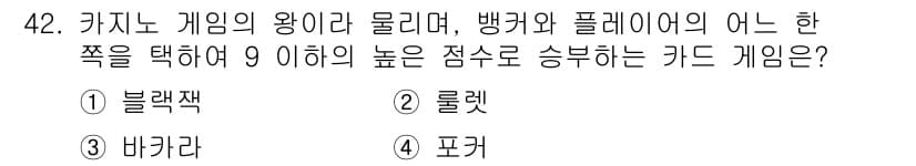 국내여행안내사_1차 2015년 42번 - 정답과 핵심 포인트를 검수 중인 기출문제