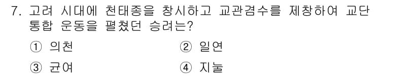 국내여행안내사_1차 2015년 7번 - 정답과 핵심 포인트를 검수 중인 기출문제
