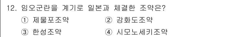 국내여행안내사_1차 2016년 12번 - 정답과 핵심 포인트를 검수 중인 기출문제