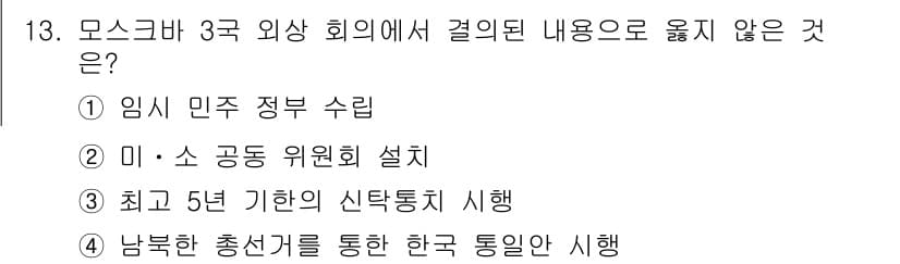 국내여행안내사_1차 2016년 13번 - 정답과 핵심 포인트를 검수 중인 기출문제