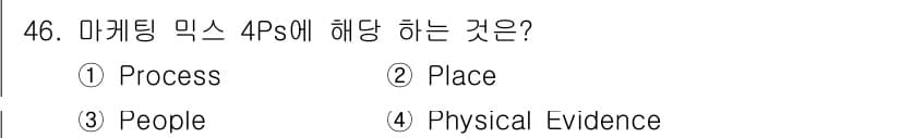 국내여행안내사_1차 2016년 46번 - 정답과 핵심 포인트를 검수 중인 기출문제