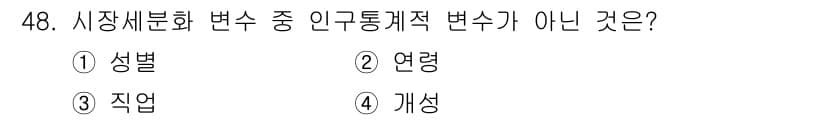 국내여행안내사_1차 2016년 48번 - 정답과 핵심 포인트를 검수 중인 기출문제