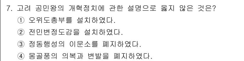 국내여행안내사_1차 2016년 7번 - 정답과 핵심 포인트를 검수 중인 기출문제
