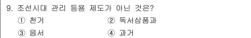 국내여행안내사_1차 2016년 9번 - 정답과 핵심 포인트를 검수 중인 기출문제